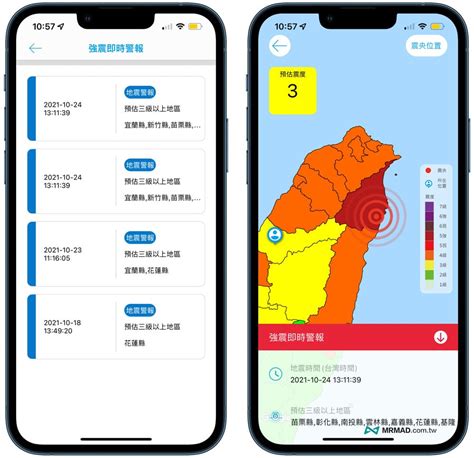 台灣地震速報 app